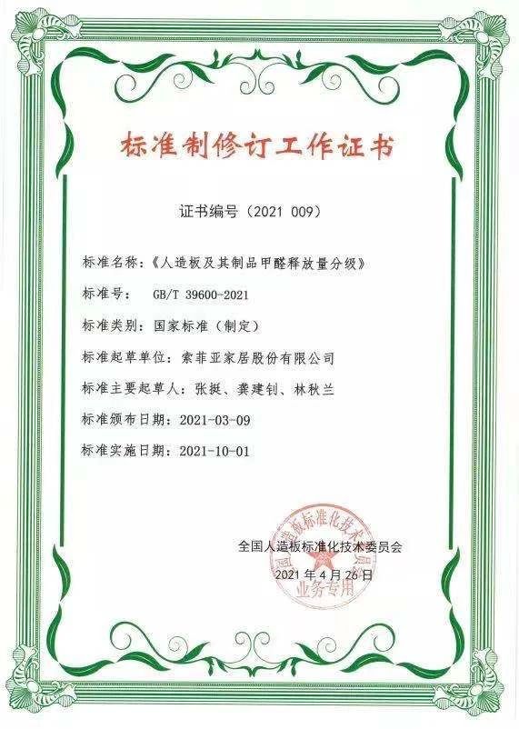 行业首度!索菲亚将携手丁香医生探讨健康家居生活方式