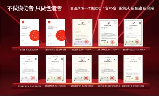 奥田蒸烤一体集成灶抓住“懒人经济”,奥田重塑厨电领域新价值(5)(2)2097.png