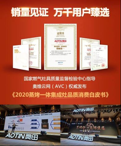 奥田蒸烤一体集成灶抓住“懒人经济”,奥田重塑厨电领域新价值(5)(2)4718.png