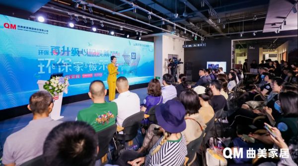 曲美首次举办“0碳发布会”，探索企业“减碳”新发展