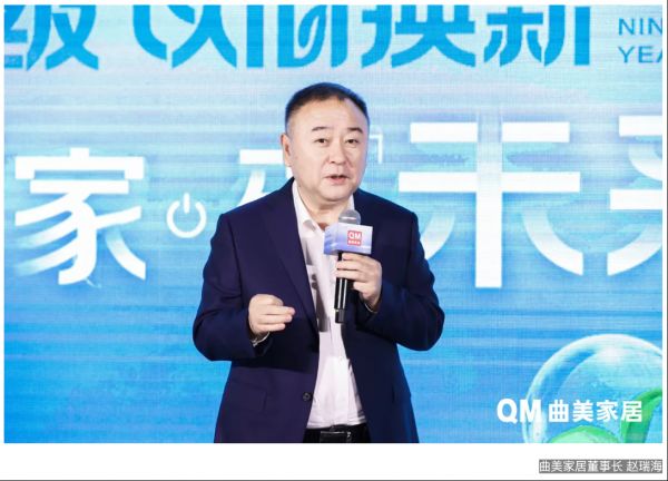 曲美首次举办“0碳发布会”,探索企业“减碳”新发展