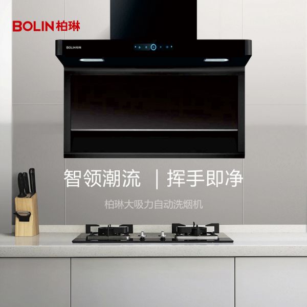BOLIN柏琳|以工匠心,做可以传世的厨电精品