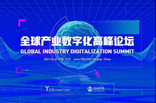 三维家CEO蔡志森:数字化时代 工业软件助力家居企业迈入快车道