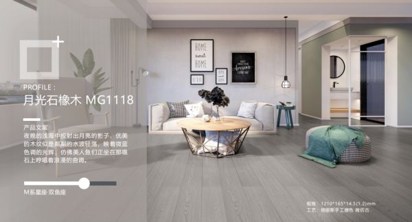 让双鱼座都爱惨了的圣象康逸月光石橡木<a target=