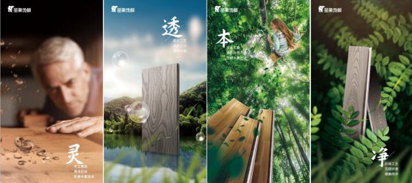 圣象康逸“原木生活”成Z世代最喜欢的木<a target=