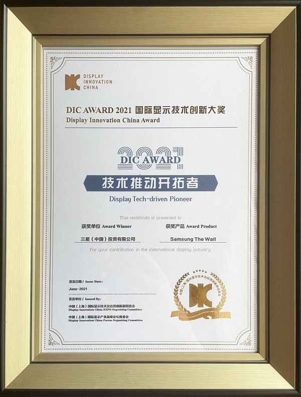引领商显未来趋势,三星商显亮相DIC Expo中国国际显示技术及应