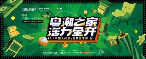 千年舟产品预热稿：好板材·中国造 当代健康家居的绿色之选7.131862.png