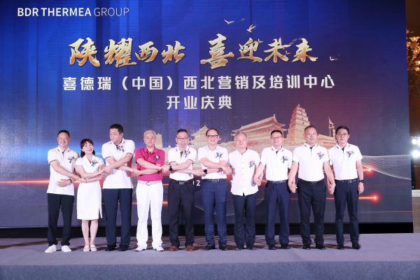 陕耀西北 深耕赋能!喜德瑞中国西北营销及培训中心挂牌成立