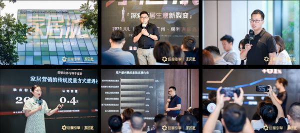 巨量引擎家居π收官:家居行业经营获客的新场景在这里