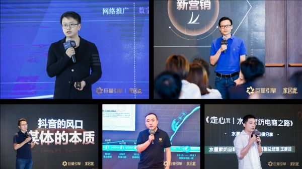 巨量引擎家居π收官:家居行业经营获客的新场景在这里