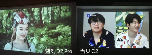 刻刻D2 pro投影仪怎么样?和当贝C2相比哪款性价比更高?