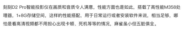 刻刻D2 pro投影仪怎么样?和当贝C2相比哪款性价比更高?