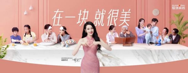 冠珠瓷砖×迪丽热巴TVC刷屏!开启你对美好人居生活的热爱!