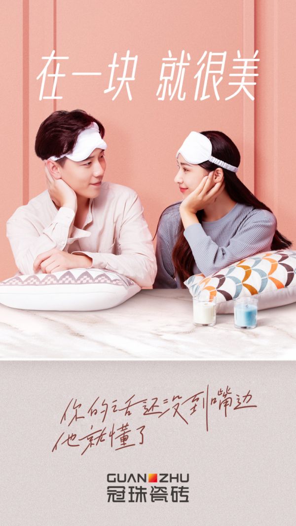 冠珠瓷砖×迪丽热巴TVC刷屏!开启你对美好人居生活的热爱!
