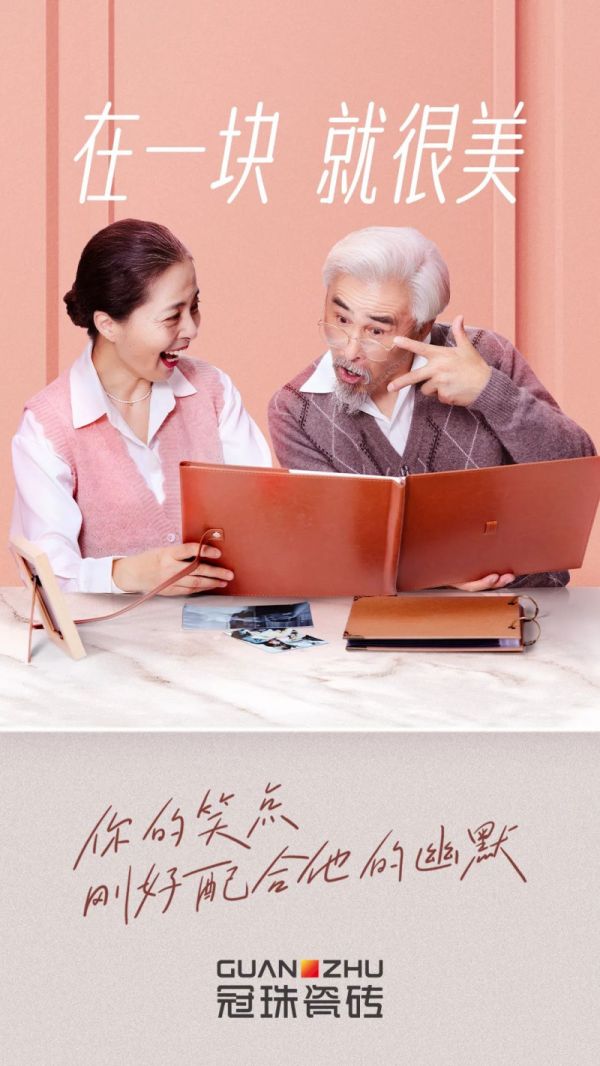 冠珠瓷砖×迪丽热巴TVC刷屏!开启你对美好人居生活的热爱!