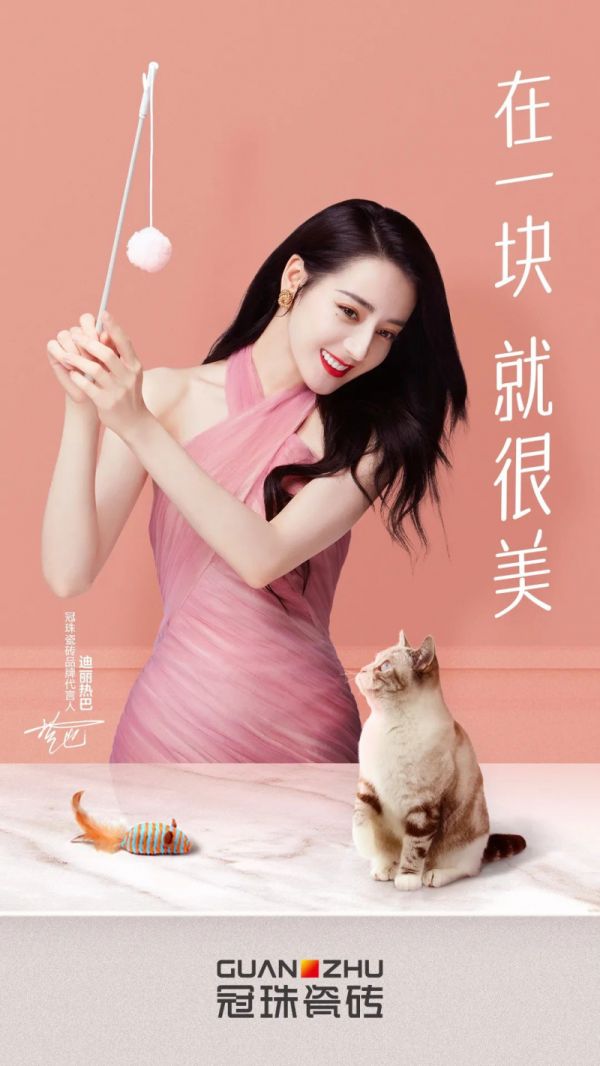 冠珠瓷砖×迪丽热巴TVC刷屏!开启你对美好人居生活的热爱!