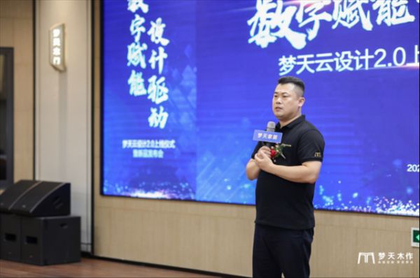 【腾讯家居】新闻稿-数字助力品牌升级,梦天云设计平台2.0重磅发布8.9562.png