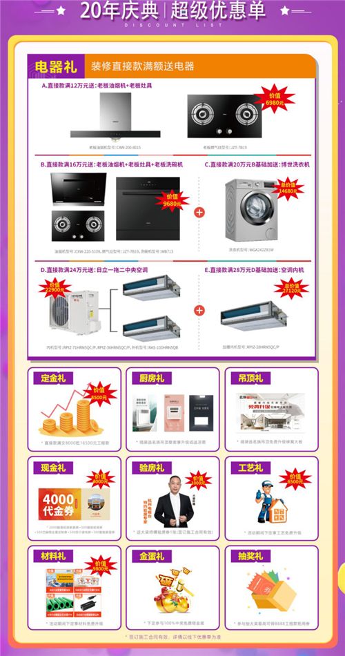「盛大开幕」铭品装饰20年庆感恩回馈 —— 亿万豪礼送不停,就等你来!(1)(1)507.png