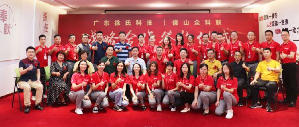 科技赋能!徐氏科技与众科联达成战略合作