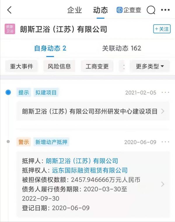 朗斯<a target=