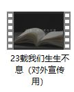 23载,我们生生不息!欧神诺2021年司龄颁奖典礼圆满结束!