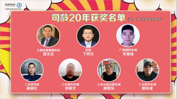 23载,我们生生不息!欧神诺2021年司龄颁奖典礼圆满结束!