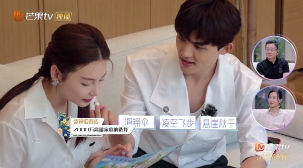 标题:与瓷砖谈一场恋爱 | 欧神诺邀你一起收看《女儿们的恋爱4》