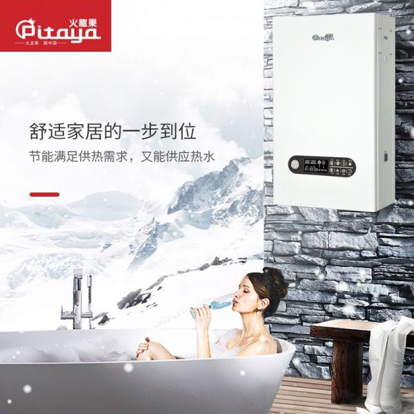 中暖火龍果电壁挂炉|匠心品质,打造个性、完美的舒适家居