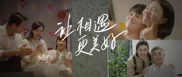 标题一:让相遇更美好,蒙娜丽莎瓷砖第13届微笑节暖心收官