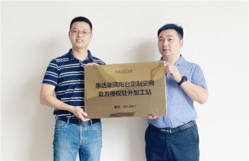 惠达<a target=