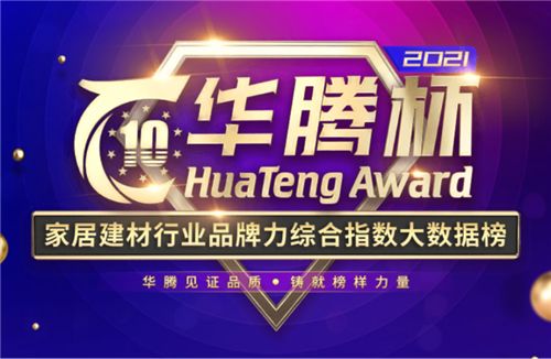 喜报丨惠达<a target=