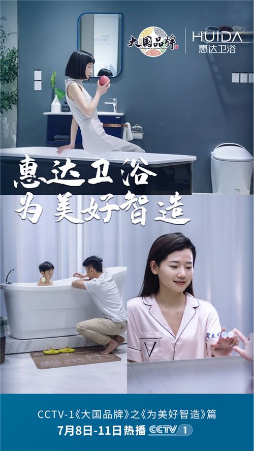 喜报丨惠达<a target=