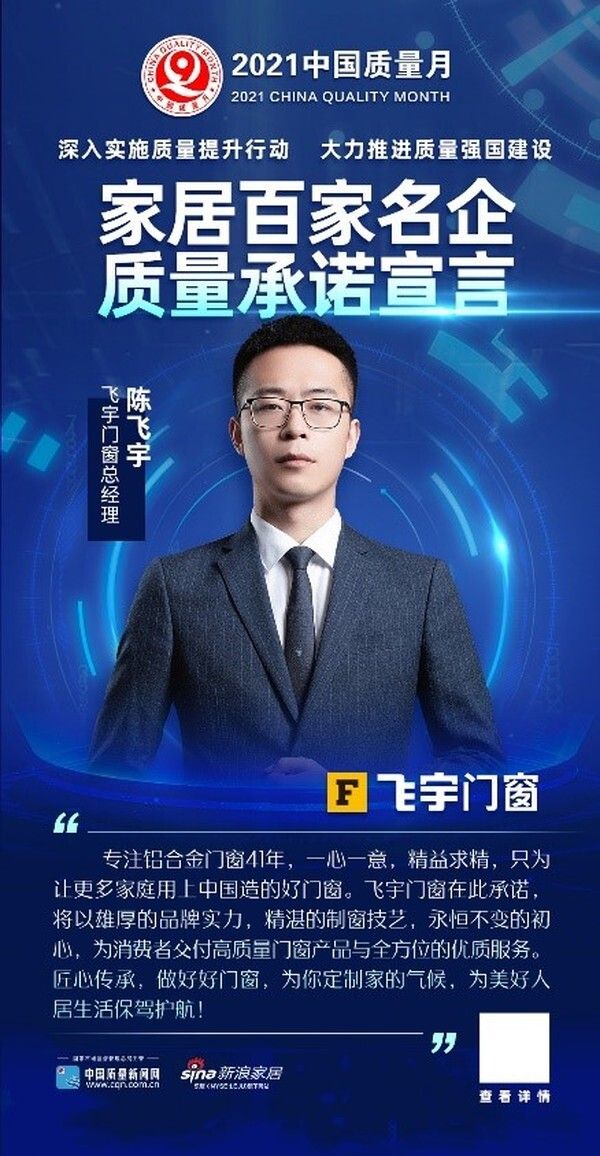 「质量承诺」荷兰蔻帝：为中国消费者带来健康环保的墙面装饰涂料