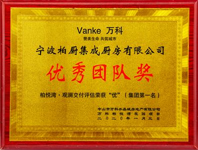 对于地产工程的批量施工项目 柏厨家居如何实现完美交付？