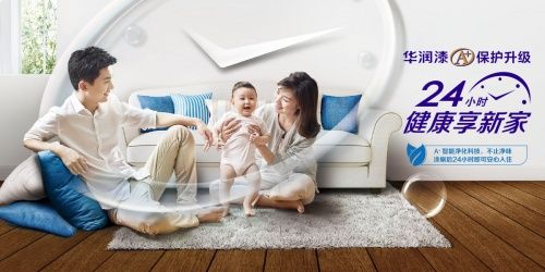 什么品牌的涂料好？华润漆C位出道，引领涂料新趋势