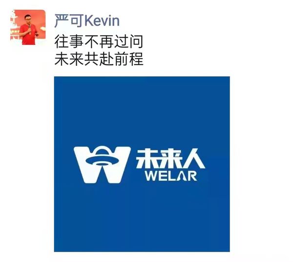 企业官宣|强强联手，严可出任浙江未来人厨房电器总经理