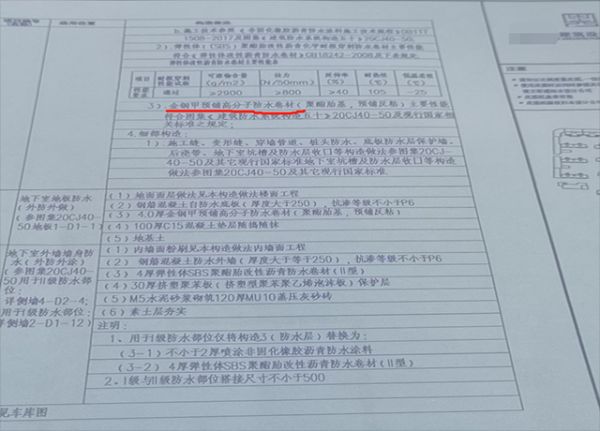 (某设计院违规上图示例)