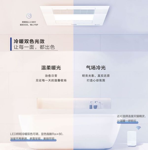 松下浴霸