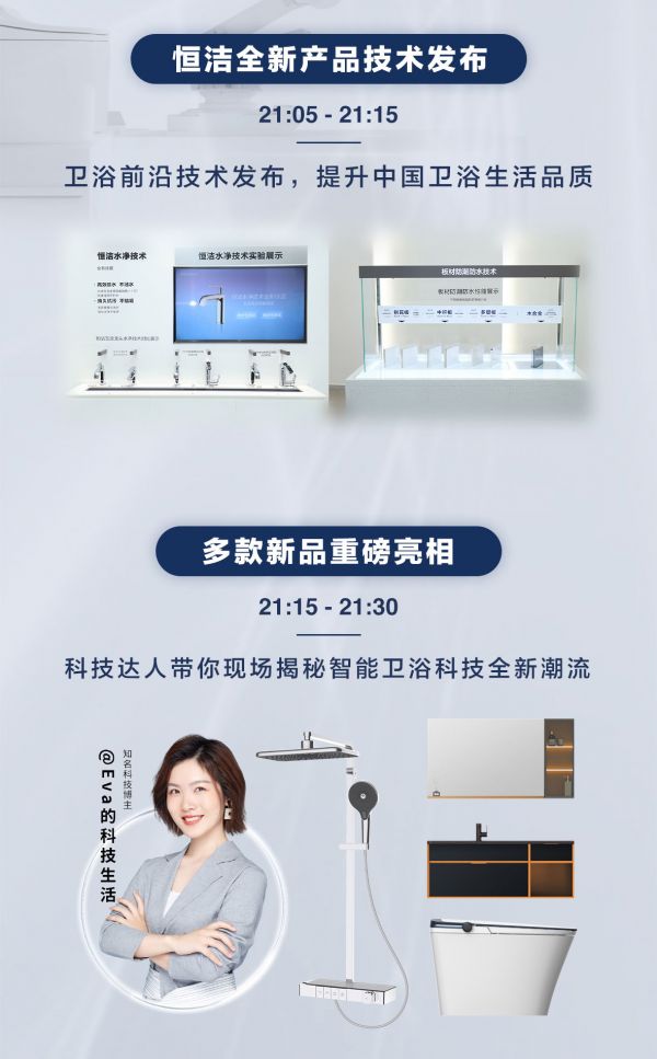 智领净界丨恒洁打造中国<a target=