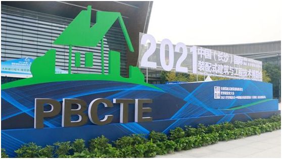 2021中国(长沙)筑博会会场标示台