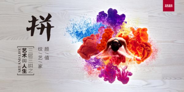 温暖系棕红色好治愈——圣象康逸渔人码头<a target=