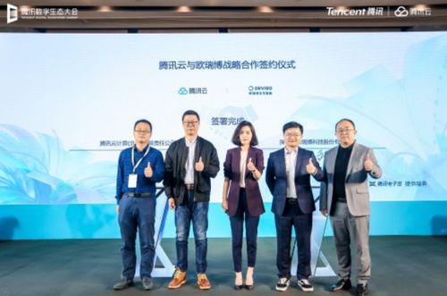 智能快讯|腾讯数字生态大会：携手如影智能助力地产全屋智能升级