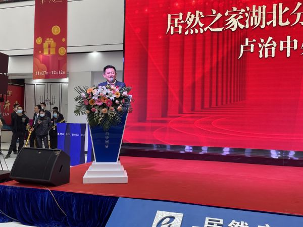 (▲居然之家湖北分公司总经理 卢治中)