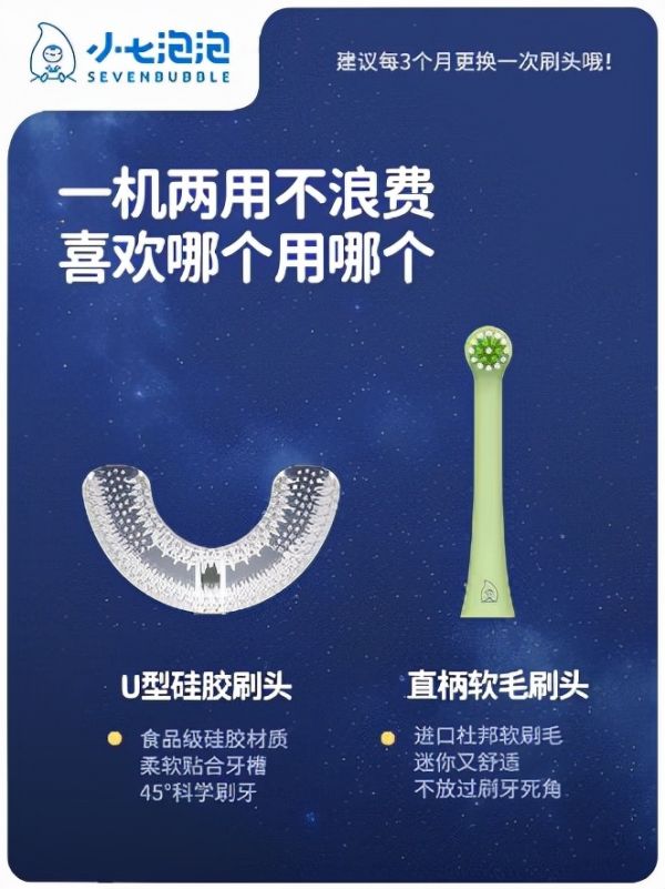 牙刷也要像奶粉一样分段?小七泡泡开启婴童刷牙新生活