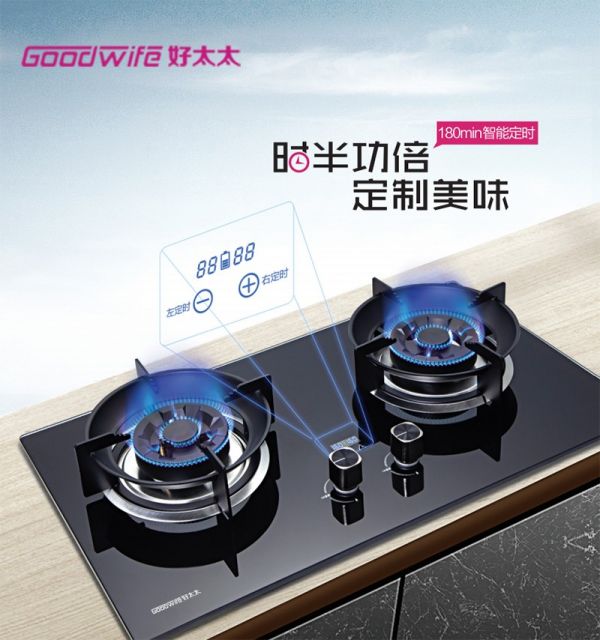 Goodwife好太太新款定时灶|“灶”就新食尚,演绎美好健康生活