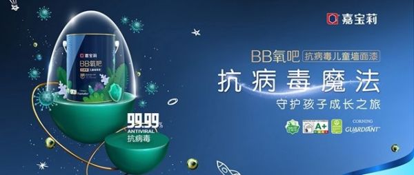 头部涂企抗病毒<a target=