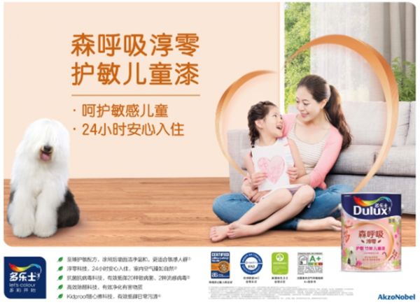 头部涂企抗病毒<a target=