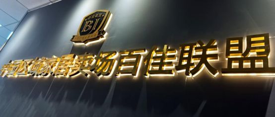 强强携手丨惠达<a target=