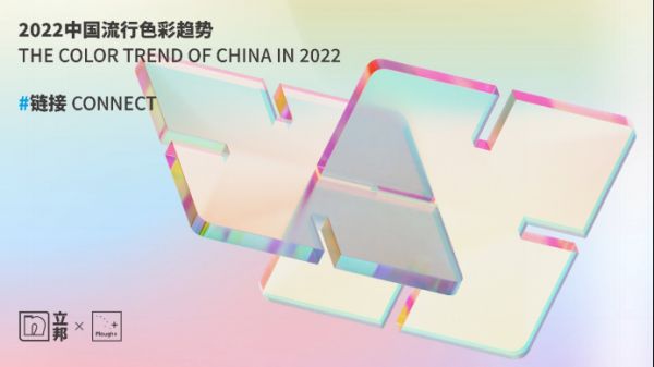 【新闻稿】奋楫扬帆 砥砺前行,回眸立邦中国的20211646.png