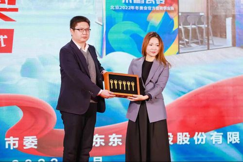 (左)共青团张家口市委书记戎海广、 (右)东鹏控股董事、战略品牌平台副总裁何颖